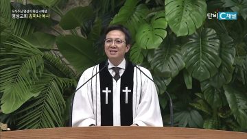 하느님의 뜻을 이루는 결심의 능력