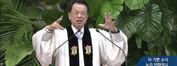 이 기쁜 소식 누가 전하였나