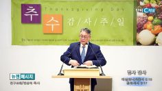 빈상석 목사 범사 감사