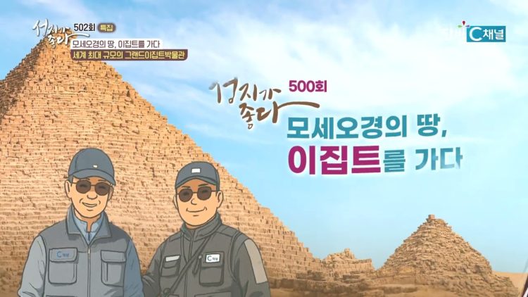 나일강이 주는 신학적 의미