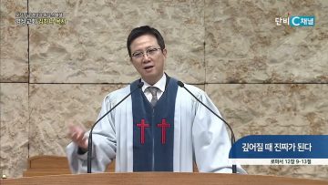 깊어질 때 진짜가 된다