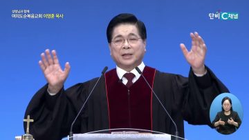 찬양과 감사의 기적