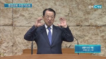 성령이 만든 사람