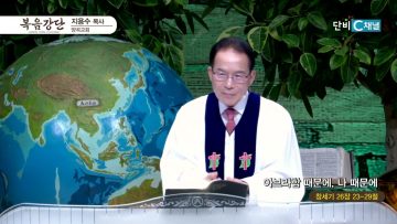 아브라함 때문에, 나 때문에