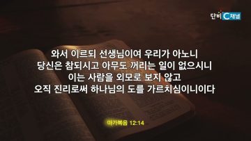 박윤선 목사 차별의 시선을 넘어 긍휼의 마음으로