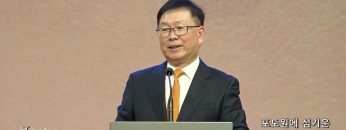 허연행 목사 포도원에 심기운 무화과 나무