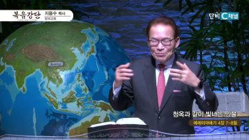 청옥과 같이 빛나는 인물