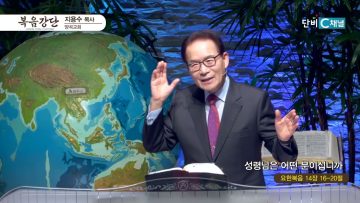 성령님은 어떤 분이십니까