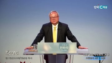 양춘길 목사 가장 낮은 곳으로의 여행.