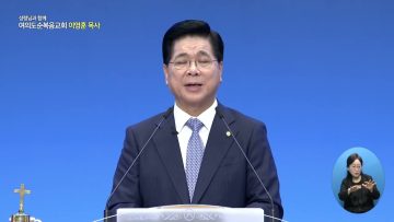 주님의 기쁨으로 충만하라