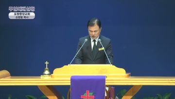 주님을 기다리며 준비하는 사람이 행복합니다