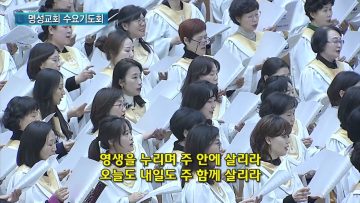 주의 손이 그와 함께 하심이러라