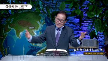 많은 복 중에서 최고의 복