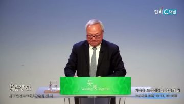 양춘길 목사 시간의 주인 앞에서