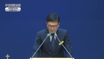 주님, 여기 계시기에