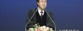 이 산지를 내게 주소서