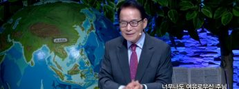 너무나도 여유로우신 주님