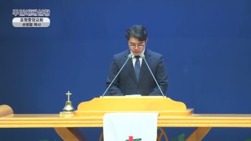 날마다 부흥하는 교회, 행복한 성도