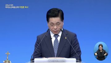 예수님 오심을 기다리며II