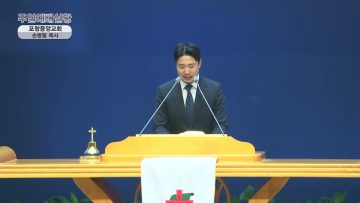 여호와께 맡기는 행복한 인생