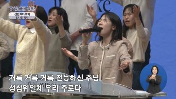 침묵, ‘잠복된 임재’를 마주하는 시간