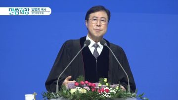 인생의 목표 오직 예수