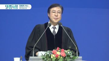 예수님만이 영원한 도피성