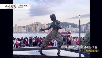 아하수에로 왕을 통해 주시는 교훈