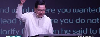 마크최 목사 나를 따르라 8