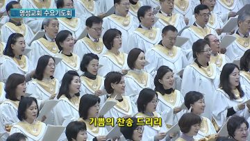 어려서 갖는 믿음의 습관이 평생에 복이 됩니다