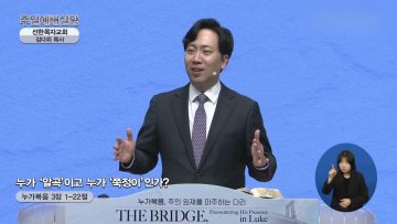 누가 ‘알곡’이고 누가 ‘쭉정이’ 인가?