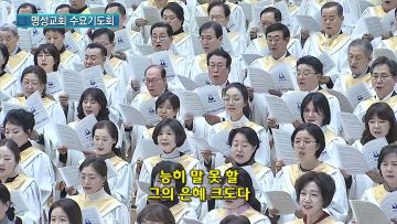 하나님의 말씀이 빈들에 임하다