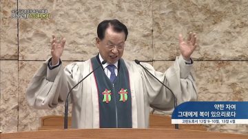 약한 자여 그대에게 복이 있으리로다