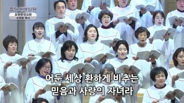 이날에 우리가 즐거워하고 기뻐하리로다