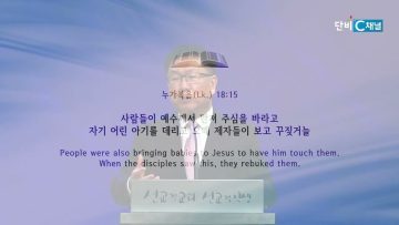 허연행 목사 선교적 인생을 산다는 것