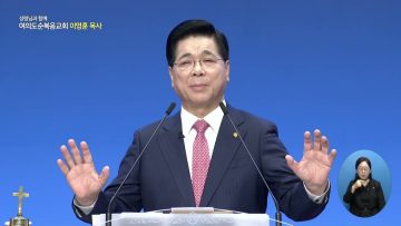 성령의 충만을 받으라