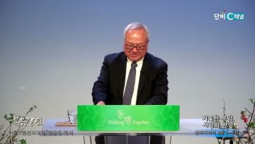 양춘길 목사 거룩한 부담, 사랑의 완성