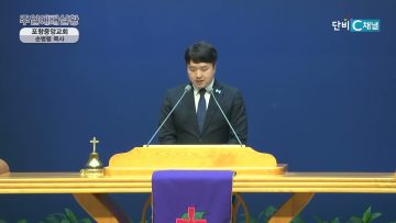 네 하나님 여호와께로 돌아오라
