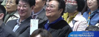 [크리스천 성품 수업18] 어린 양은 어떻게 죽으셨는가?