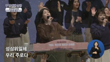 전쟁의 시대, 그리스도인으로 산다는 것은?