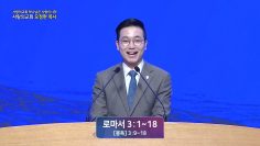 전적 부패를 깨닫는 것이 은혜의 지름길이다