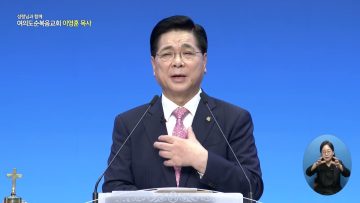 예수 그리스도의 마음을 품으라