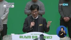 예배당을 고치다, 성전으로 지어지다