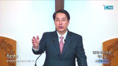 이정환 목사 변화시키시는 하나님