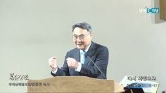 김정호 목사 다시 사랑으로