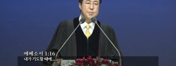 새 영, 새 마음을 주소서