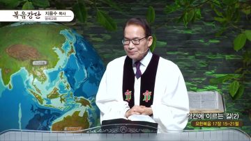 경건에 이르는 길2