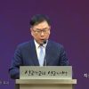 허연행 목사 지금은 성령시대