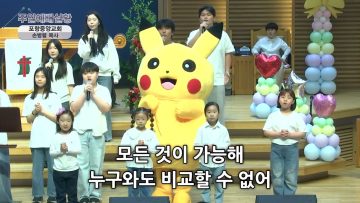 예수님처럼