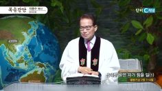 은혜를 받은 자가 힘쓸 일(1)